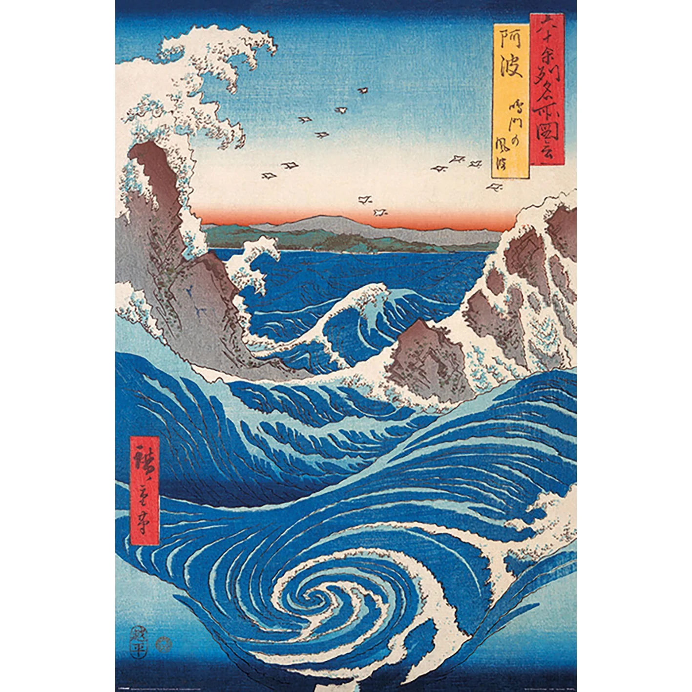 sticky Hiroshige - NARUTO WHIRLPOOL maxi poszter